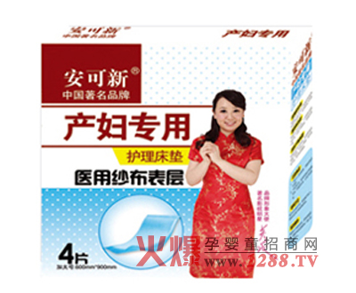 安可新產(chǎn)婦專用護(hù)理床墊