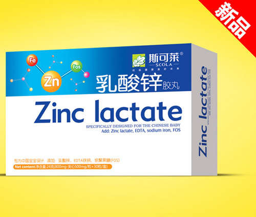 斯可萊乳酸鋅膠丸