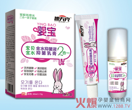 嬰寶嬰兒護膚用品