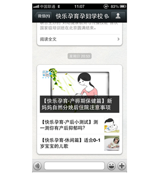 快樂孕育孕婦學(xué)校微信公眾平臺