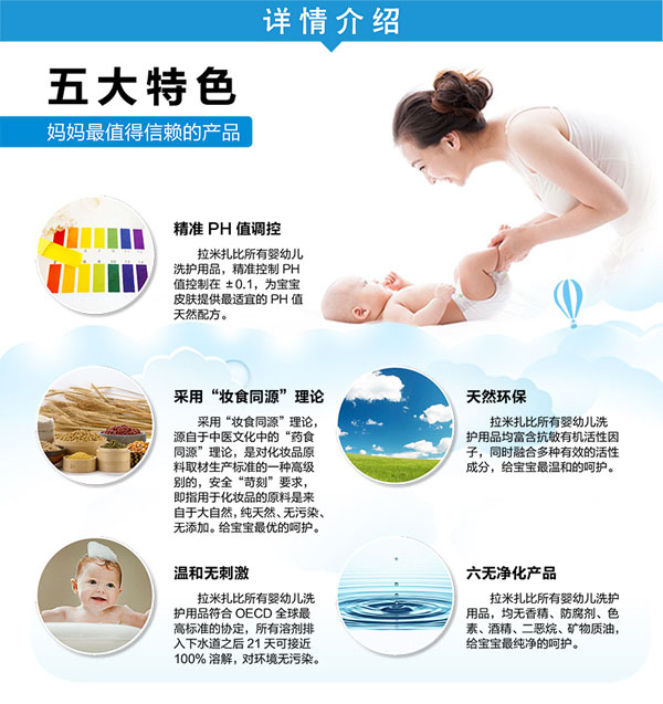 拉米扎比嬰幼兒專用內(nèi)衣皂