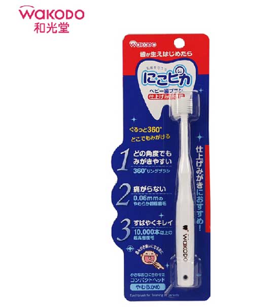 和光堂兒童訓練牙刷