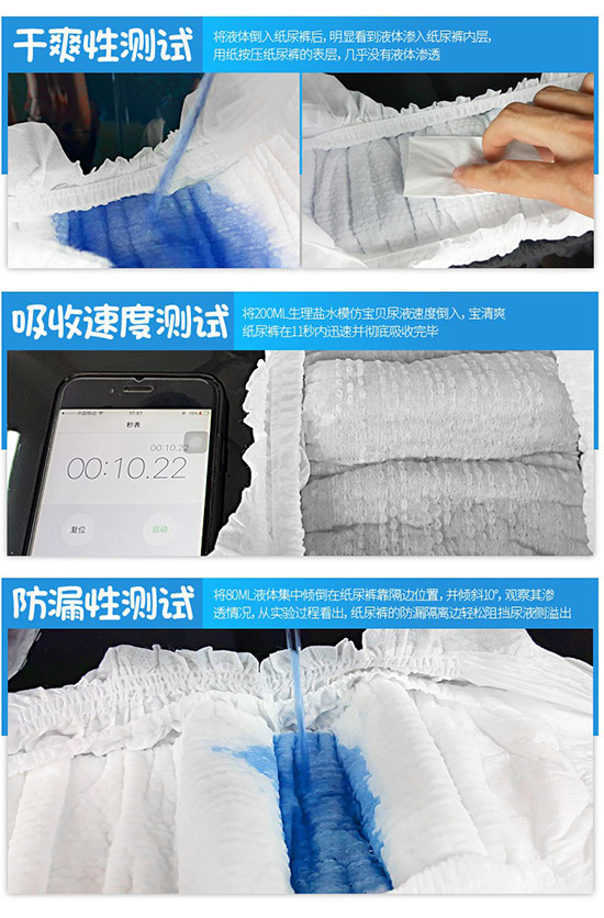 寶清爽測試