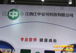 аɿƼ޹˾2012CBMEܺu(png)