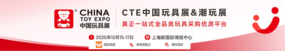 2025CTEЇչ&չ