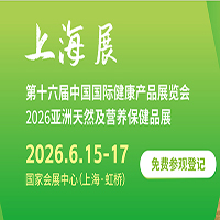 2026��ʮ�����Ϻ���(gu��)�H�����a(ch��n)Ʒչ�[��(hu��)