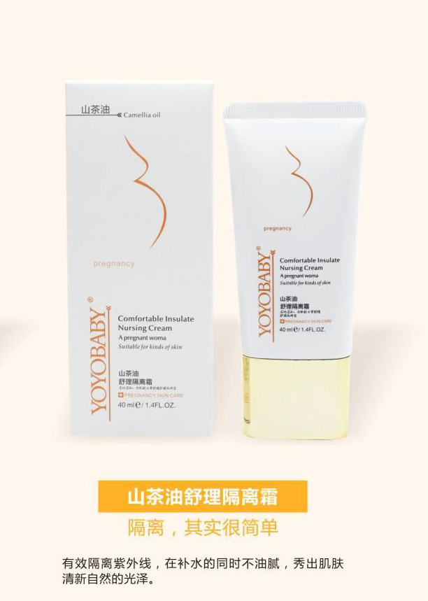 YOYOBABY山茶油舒理隔離霜.jpg YOYOBABY山茶油舒理隔離霜.jpg