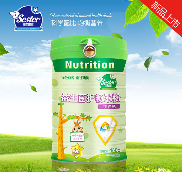 小萌星鐵鋅鈣益生菌護(hù)暢米粉.jpg 小萌星鐵鋅鈣益生菌護(hù)暢米粉.jpg