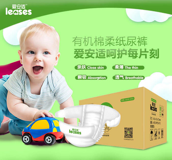 愛(ài)安適紙尿褲特點(diǎn)1.jpg