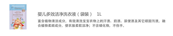 貝兒健嬰兒多效潔凈洗衣液1L.jpg 貝兒健嬰兒多效潔凈洗衣液1L.jpg