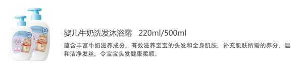 貝兒健嬰兒牛奶洗發(fā)沐浴露.jpg 貝兒健嬰兒牛奶洗發(fā)沐浴露.jpg