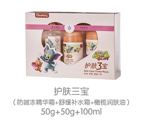 貓和老鼠護(hù)膚三寶.jpg 貓和老鼠護(hù)膚三寶.jpg