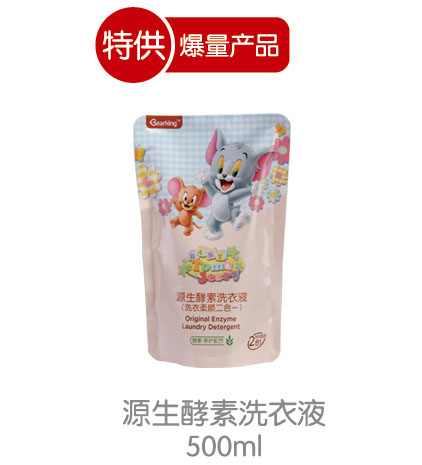 貓和老鼠源生酵素洗衣液500ml.jpg 貓和老鼠源生酵素洗衣液500ml.jpg