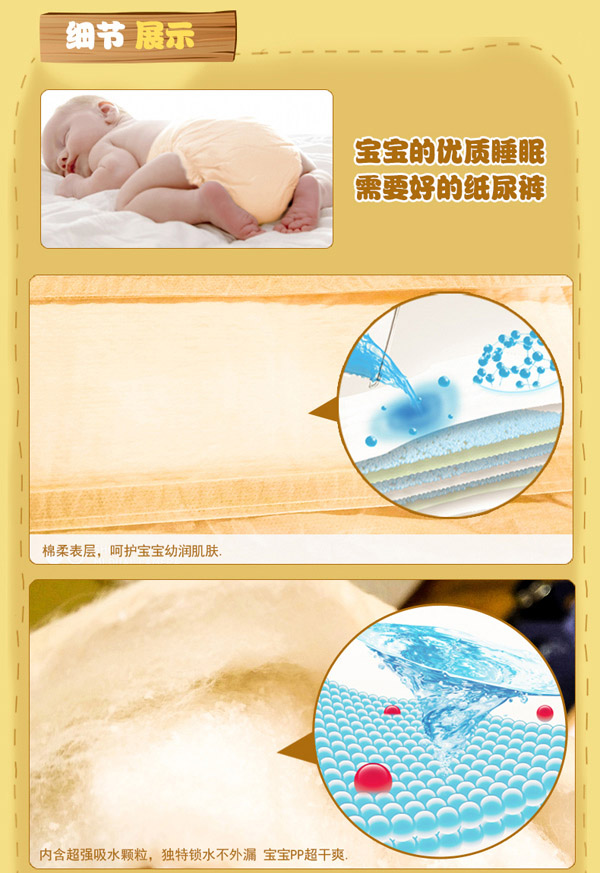 舒冠3號城堡嬰兒紙尿褲特點_05.jpg 舒冠3號城堡嬰兒紙尿褲特點_05.jpg