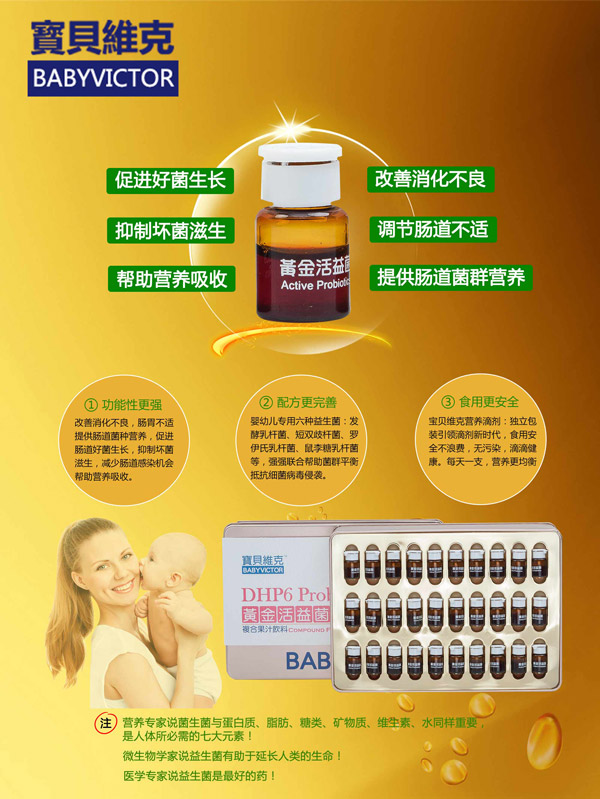 寶貝維克黃金活益菌復合果汁飲料.jpg 寶貝維克黃金活益菌復合果汁飲料.jpg