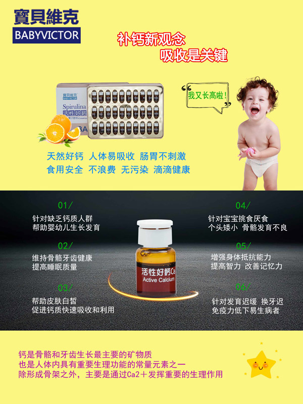 寶貝維克活性好鈣復(fù)合果汁飲料.jpg 寶貝維克活性好鈣復(fù)合果汁飲料.jpg