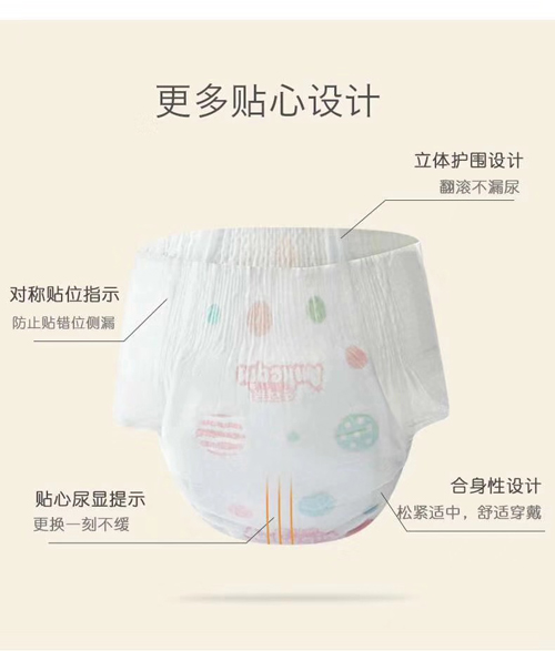 安可親紙尿褲S碼介紹09.jpg