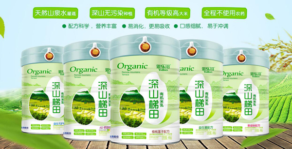 雅樂(lè)滋深山梯田有機(jī)米乳.jpg