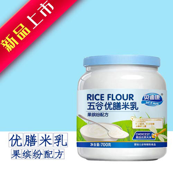 貝迪康五谷優(yōu)膳米乳-果繽紛配方.jpg 貝迪康五谷優(yōu)膳米乳-果繽紛配方.jpg