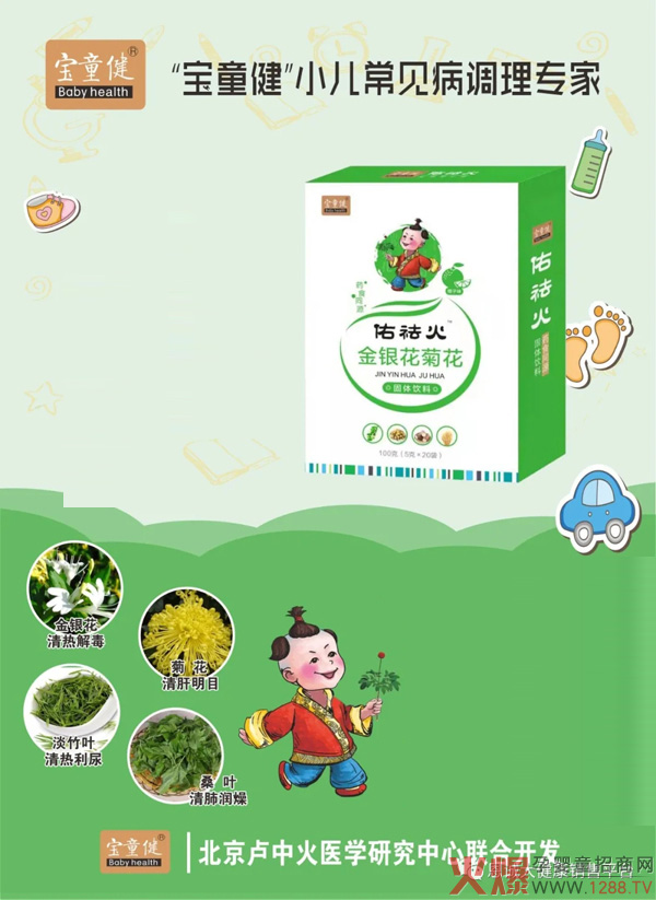 “寶童健”佑祛火金銀花菊花顆粒2.webp副本.jpg