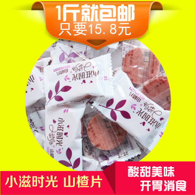 小滋時(shí)光山楂片散裝.jpg