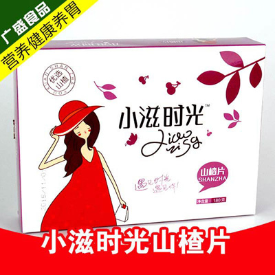 小滋時(shí)光山楂片盒裝180克.jpg