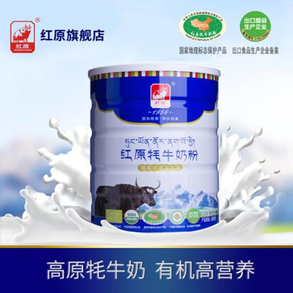 紅原牦牛奶粉 推薦中老年飲用1