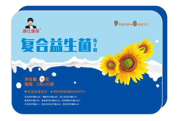 唐仕康葆復(fù)合益生菌凍干粉.jpg 唐仕康葆復(fù)合益生菌凍干粉.jpg