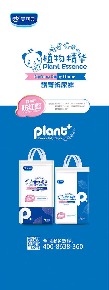 曼可貝護臀紙尿褲_1.jpg