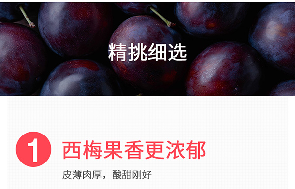 巴瑪熊加州西梅 (10).jpg