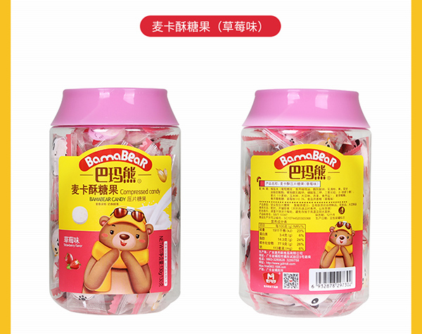 巴瑪熊麥卡酥糖果 (12).jpg