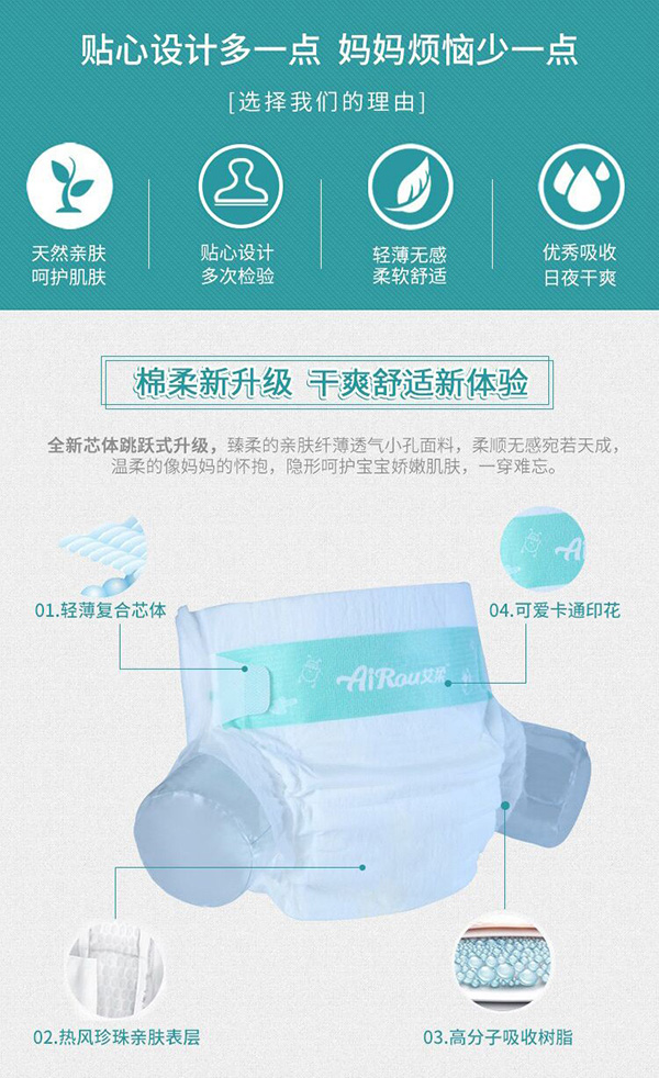 艾柔尿褲2.jpg