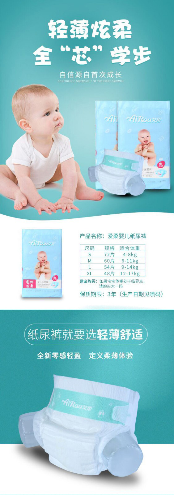 艾柔尿褲1.jpg