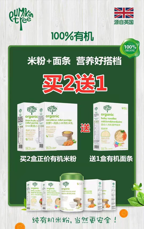 南瓜樹有機(jī)米粉盒裝.jpg 南瓜樹有機(jī)米粉盒裝.jpg