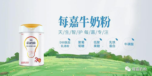 探訪(fǎng)每嘉工廠(chǎng)之旅 見(jiàn)證高品質(zhì)奶粉的誕生6.jpg 探訪(fǎng)每嘉工廠(chǎng)之旅 見(jiàn)證高品質(zhì)奶粉的誕生6.jpg