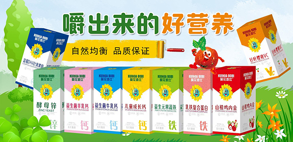 葵花波比嬰童營養(yǎng)品4.jpg