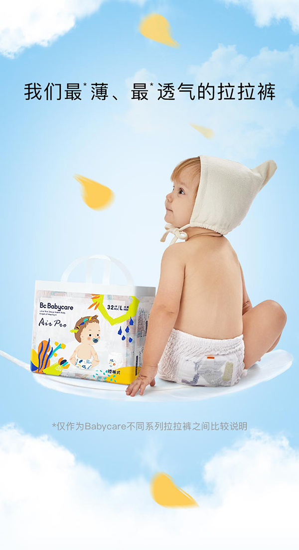babycare Airproѝ.jpg