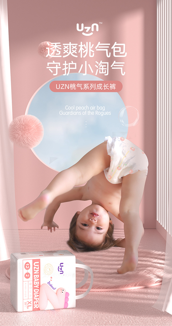 植護拉拉褲.jpg 植護拉拉褲.jpg