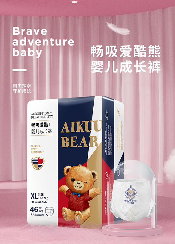 愛酷熊醫(yī)護(hù)級拉拉褲XL.jpg 愛酷熊醫(yī)護(hù)級拉拉褲XL.jpg