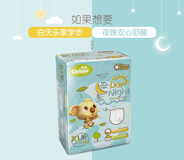 奇酷拉拉褲XL.jpg 奇酷拉拉褲XL.jpg