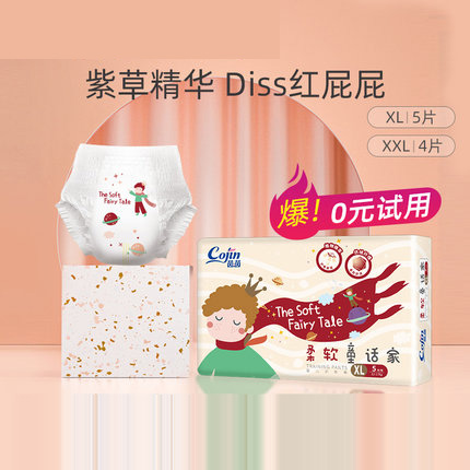 茵茵柔軟童話家拉拉褲.jpg 茵茵柔軟童話家拉拉褲.jpg