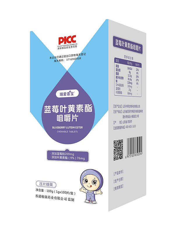 臻愛喜寶咀嚼片 藍(lán)莓葉黃素酯.jpg