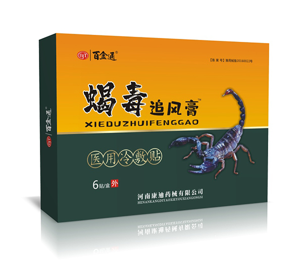 百金通蝎毒追風(fēng)膏醫(yī)用冷敷貼
