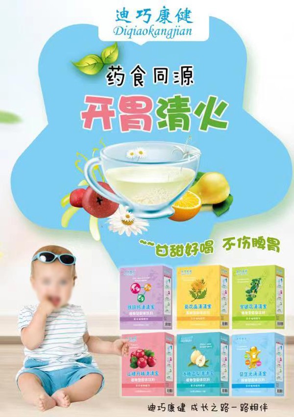 迪巧康健清清寶系列2.jpg