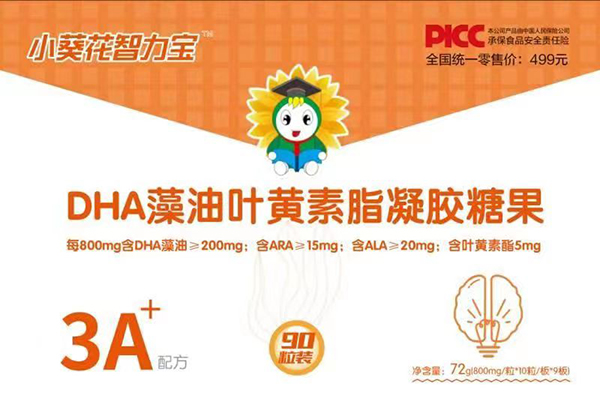 小葵花智力寶DHA藻油葉黃素脂凝膠糖果.jpg 小葵花智力寶DHA藻油葉黃素脂凝膠糖果.jpg
