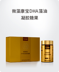 ΢�念��DHA�������z�ǹ�.jpg