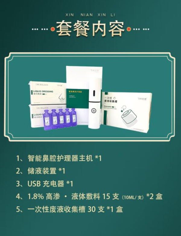 飛羊樂康洗鼻器套裝.jpg 飛羊樂康洗鼻器套裝.jpg