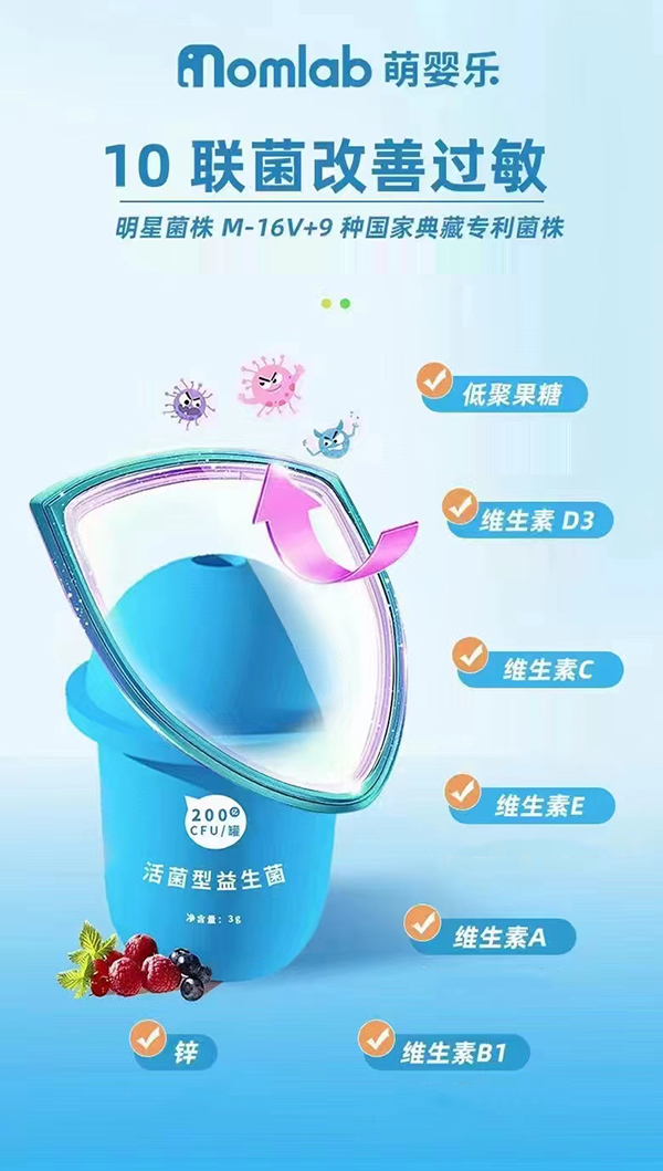 萌嬰樂活菌性益生菌.jpg 萌嬰樂活菌性益生菌.jpg