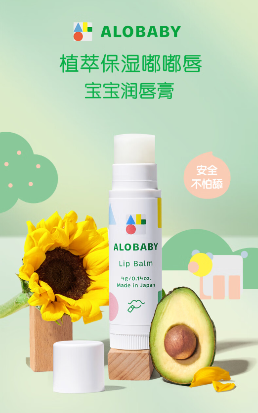 安諾寶兒童潤唇膏.png 安諾寶兒童潤唇膏.png