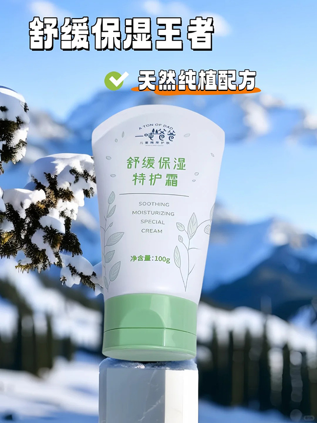 一噸爸爸舒緩保濕特護霜.jpg 一噸爸爸舒緩保濕特護霜.jpg
